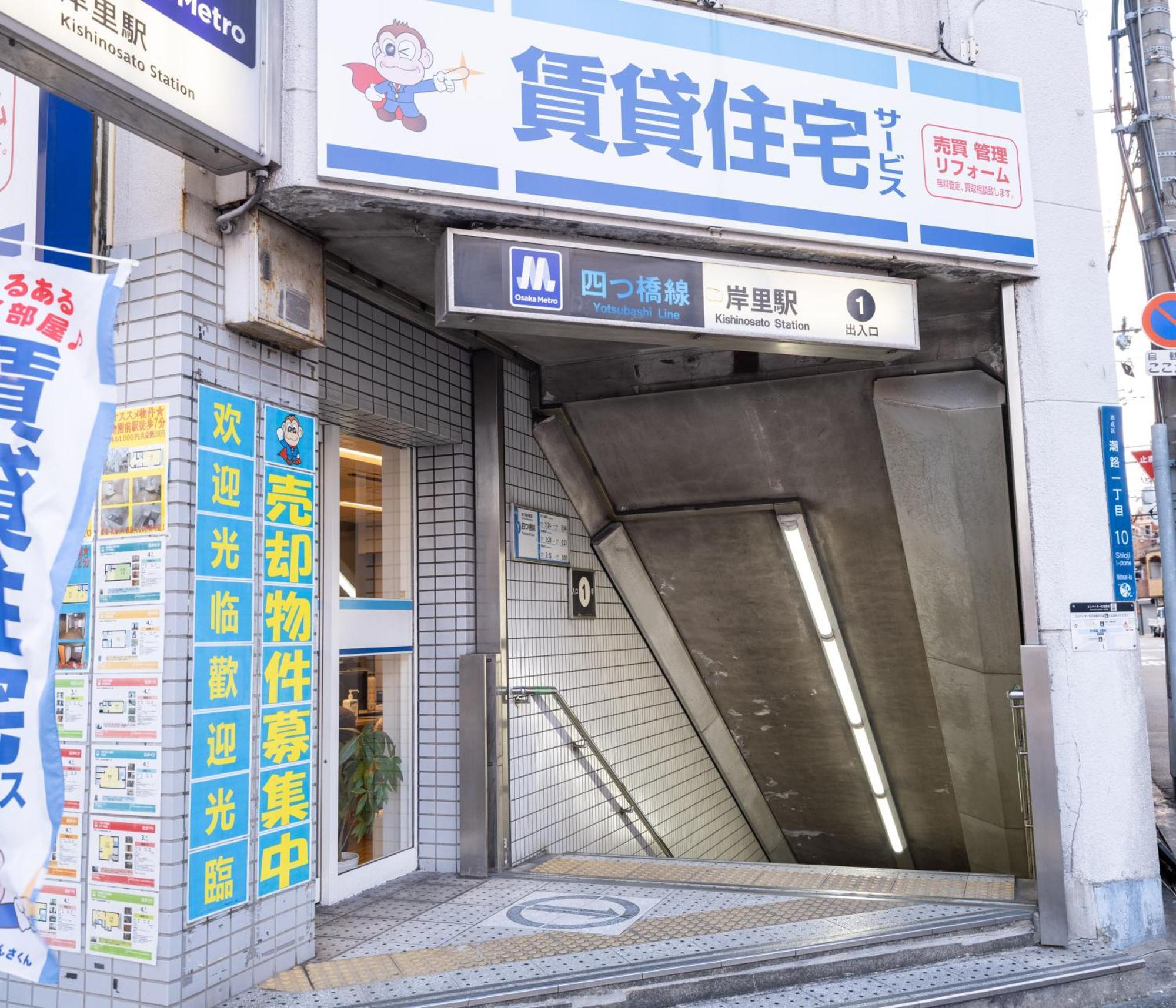Oasis Naniwa Lejlighed Osaka Eksteriør billede